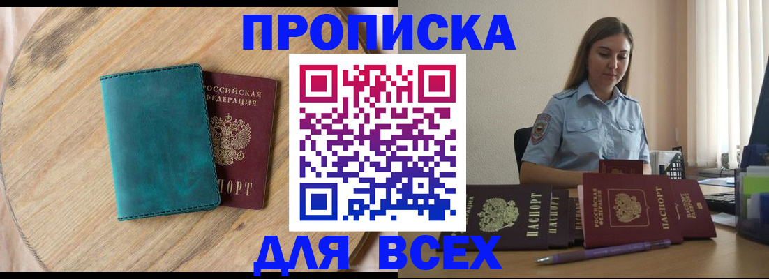 временная регистрация поиск в Миньяре
