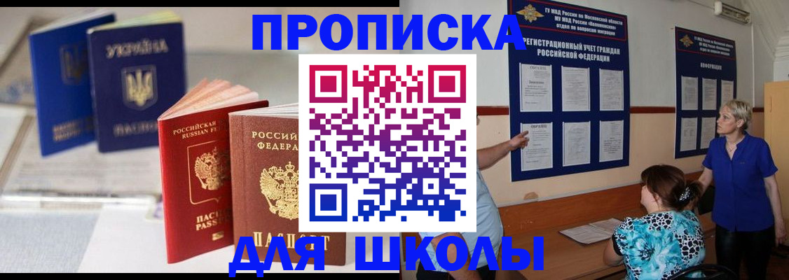прописка гарантия в Миньяре