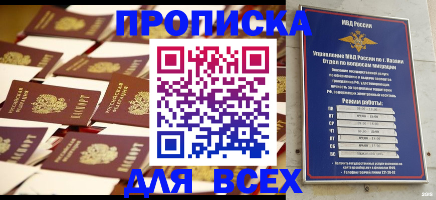 временная регистрация адрес в Миньяре