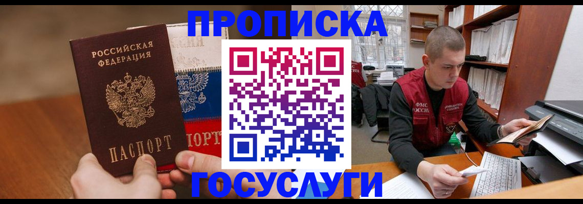 найти адрес прописки в Миньяре